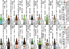 ☆おすすめ日本酒☆