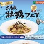 ★季節限定メニュー※スペシャルプランご注文のお客様のみ