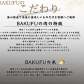 焼肉 BAKUFU バクフ 春吉の雰囲気2
