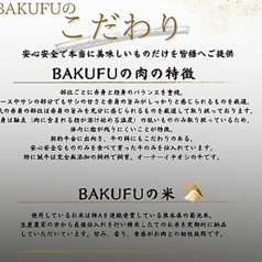 焼肉 BAKUFU バクフ 春吉の雰囲気2