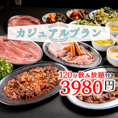 中野和牛焼肉 たけ田のコース写真