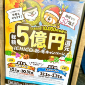 ☆2026年10月～☆当店はイチコポイントで【30％】還元店舗です♪