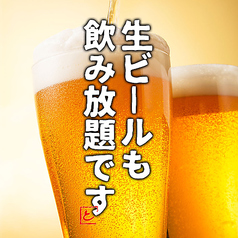 キンキンに冷えたビールでお出迎え致します♪