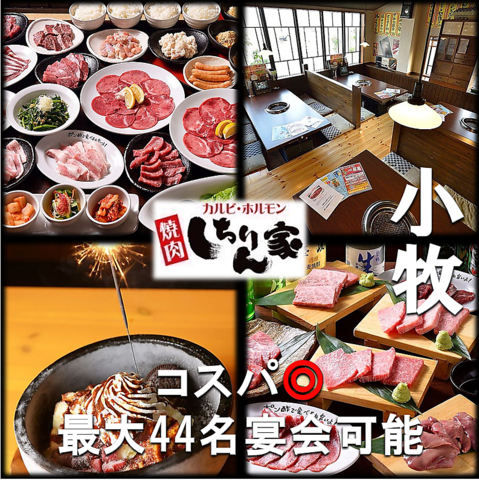 昭和レトロな懐かしさに癒される♪リーズナブルで大満足の焼肉屋！