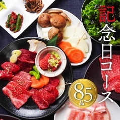 焼肉万里 大宮南銀通り店のコース写真