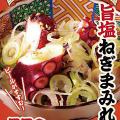 《たこつまみ》旨塩ねぎまみれ