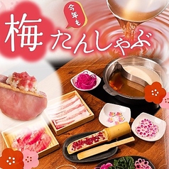 温野菜 北千住店の写真