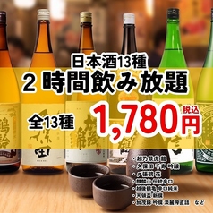 うち田 新潟駅前店の雰囲気1