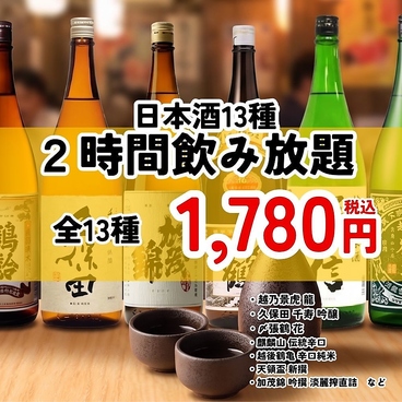 うち田 新潟駅前店の雰囲気1
