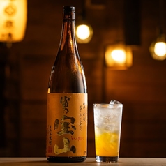富のみかんサワー