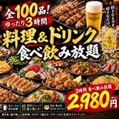 鳥かど 新宿店のおすすめ料理2