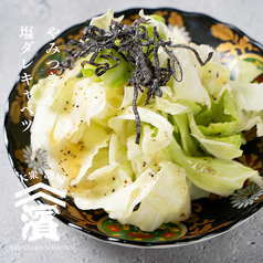 やみつき塩ダレキャベツ