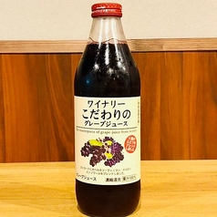 ワイナリーぶどうジュース