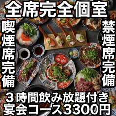あき屋四季 川西能勢口駅前店の写真