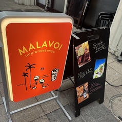 フレンチ ラテン屋台料理 Malavoi 狸小路 マラヴォアの外観1