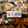 居酒屋土浦邸