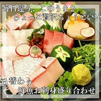【絶品造り】朝締めの鮮魚もご用意してます★