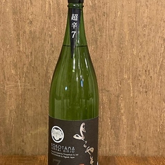 よこやまSILVER７超辛　長崎県　一合