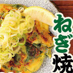 ねぎ焼