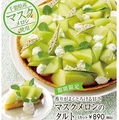 料理メニュー写真&nbsp;千葉県産マスクメロンのタルト