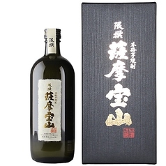 《いも焼酎》薩摩宝山