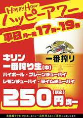 おんどり庵 武庫之荘北駅前店のおすすめドリンク1