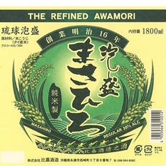 まさひろ (グラス)