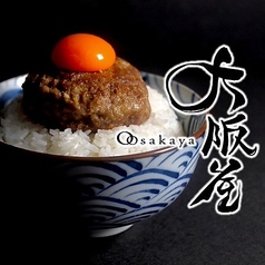 大阪屋 長崎駅店の特集写真