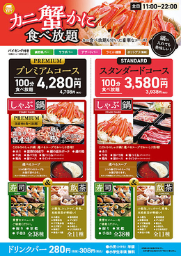 しゃぶ鍋ビュッフェ NS+ エヌエスプラスのおすすめ料理1