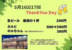 焼肉　にく本舗のおすすめ料理1