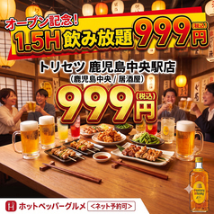 トリセツ 鹿児島中央駅店の雰囲気1