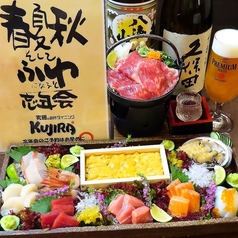 個室創作ダイニング　KUJIRAのコース写真