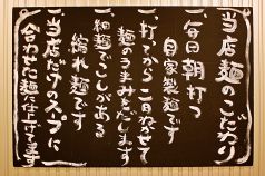 六文亭沼津店めん房の写真3