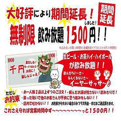 大好評 ビール 果実酒など含む 無制限飲み放題プラン 1 000円 二次会に 新橋 沖縄料理 奄美料理 島の台所 まさむぬ 居酒屋 ホットペッパーグルメ 大好評 ビール 果実酒など含む 無制限飲み放題プラン 1 000円 二次会に 新橋 沖縄料理 奄美料理 島の台所 まさむぬ 居酒屋 ホットペッパーグルメ