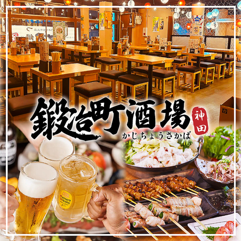 コスパ抜群！好アクセスの個室居酒屋！少人数～大人数まで宴会に最適です♪