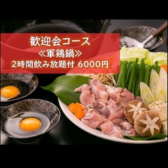 喰多朗 南国店のおすすめ料理1