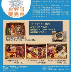テイクアウト販売中！