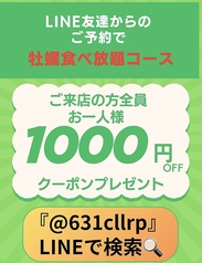 かき小屋 よもだのおすすめ料理2