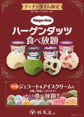 但馬屋 ららぽーと東郷店のおすすめポイント1