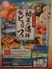 花みずきのおすすめポイント1