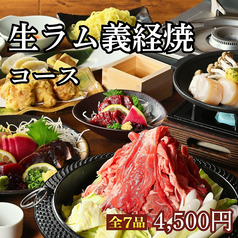 北国酒場 んだんだ 新宿三丁目店のおすすめ料理1