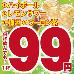 酒菜の隠れ家 月あかり新潟駅前店のおすすめ料理1