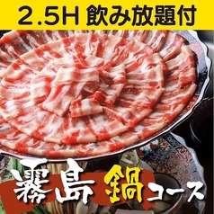 古民家 郷土料理居酒屋 おいどん 西新宿店のコース写真