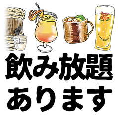 2名~飲み放題コース