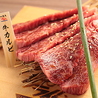 北海道焼肉 プライムのおすすめポイント1