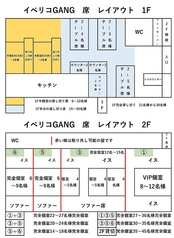 店内の簡単なレイアウト図です。席の人数割りは3日前までにご確認ください。お料理の準備により席の人数割りは変更できない可能性があります。