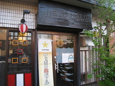 居酒屋 山吉の詳細