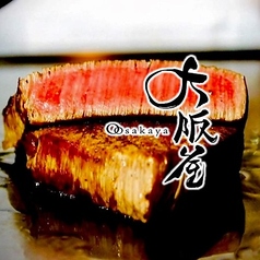 大阪屋 長崎駅店の特集写真