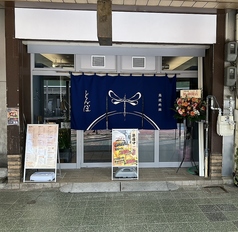 鶏焼肉鍋 とんぼの外観1