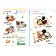 メニュー6